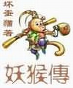 丛林战神